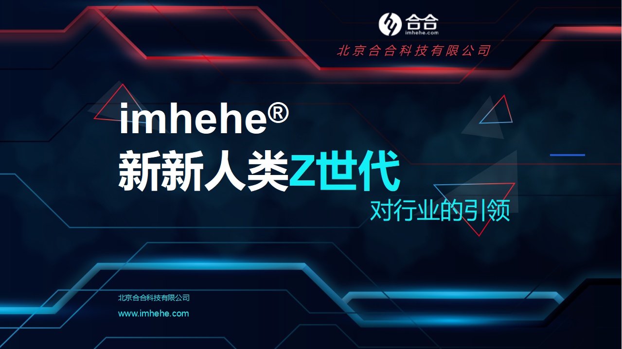 新新人類Z世代對行業(yè)的引領