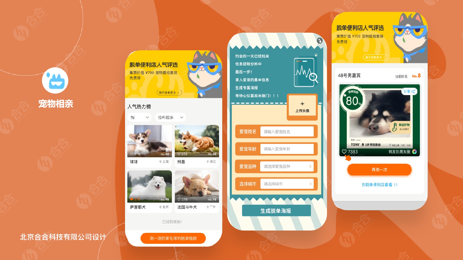 北京小程序開發(fā)，報(bào)價(jià)怎么確定？