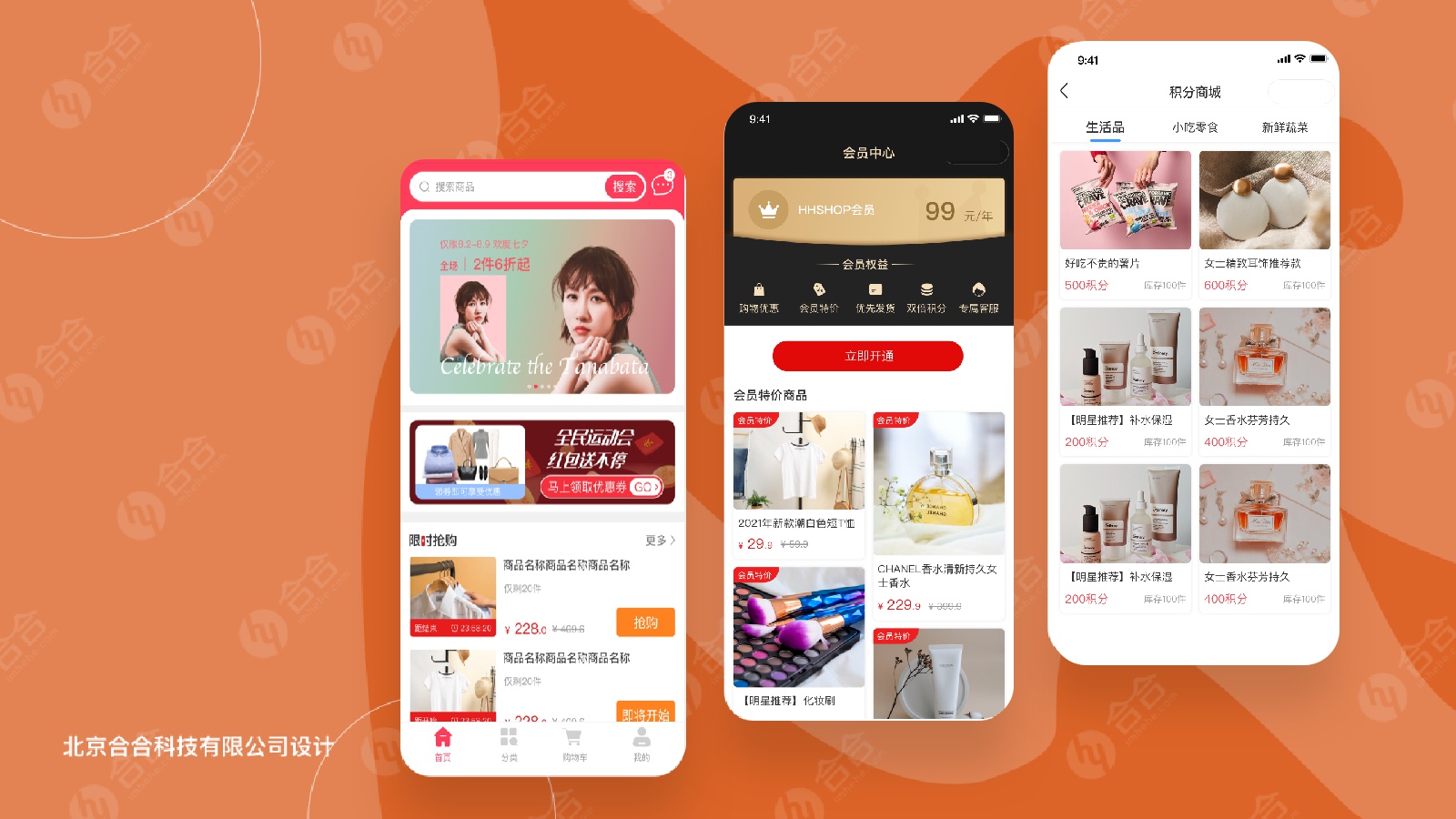 北京小程序開發(fā)，商城小程序可以怎么推廣