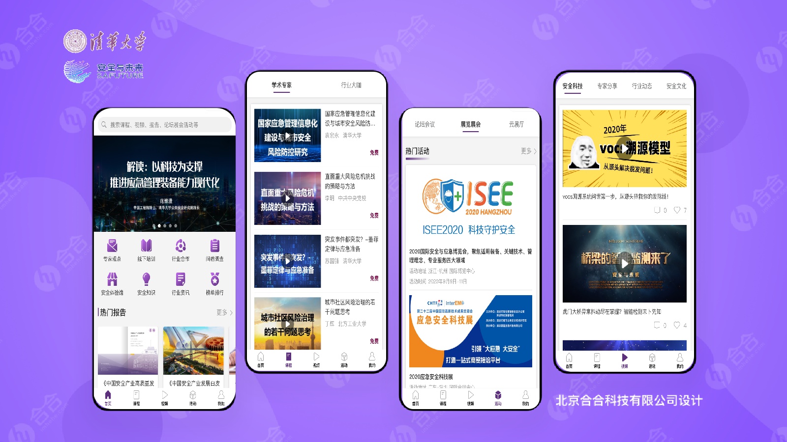 北京小程序開發(fā)公司TOP前五有哪些？