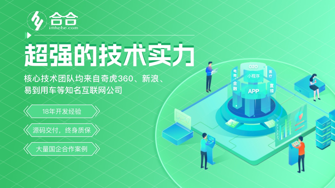 北京小程序開發(fā)與北京app開發(fā)應(yīng)該怎么做？如何挑選專業(yè)的軟件開發(fā)公司？