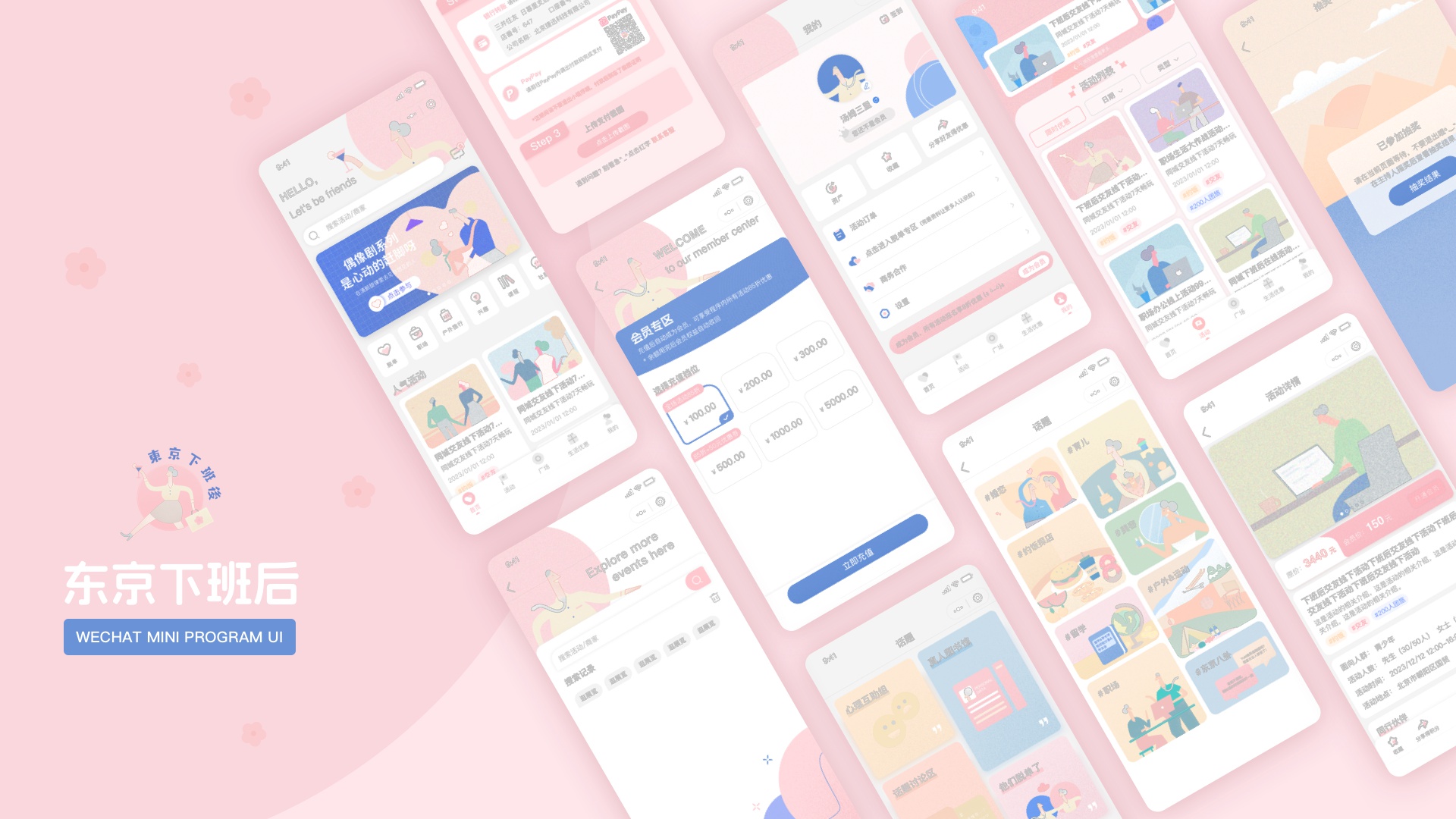 北京小程序開發(fā)的基本思路有哪些？