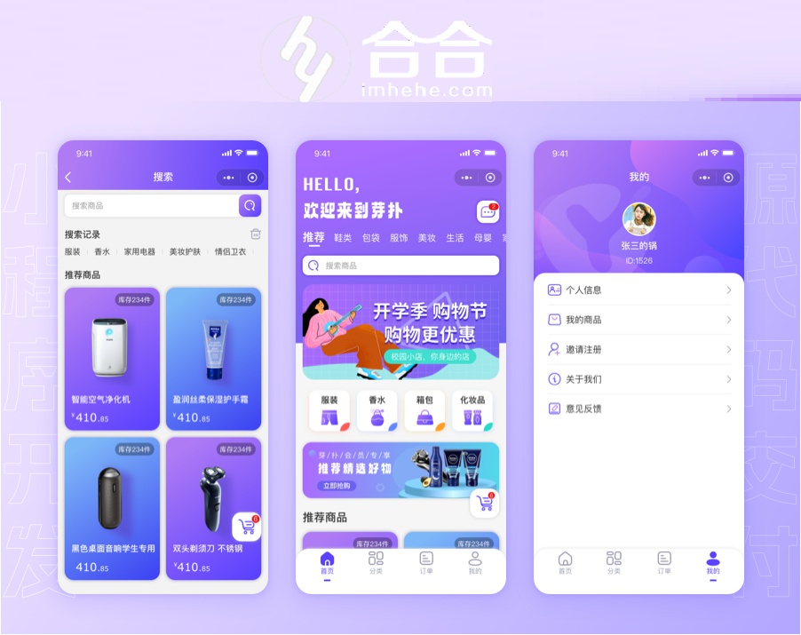 如何做微信小程序商城？