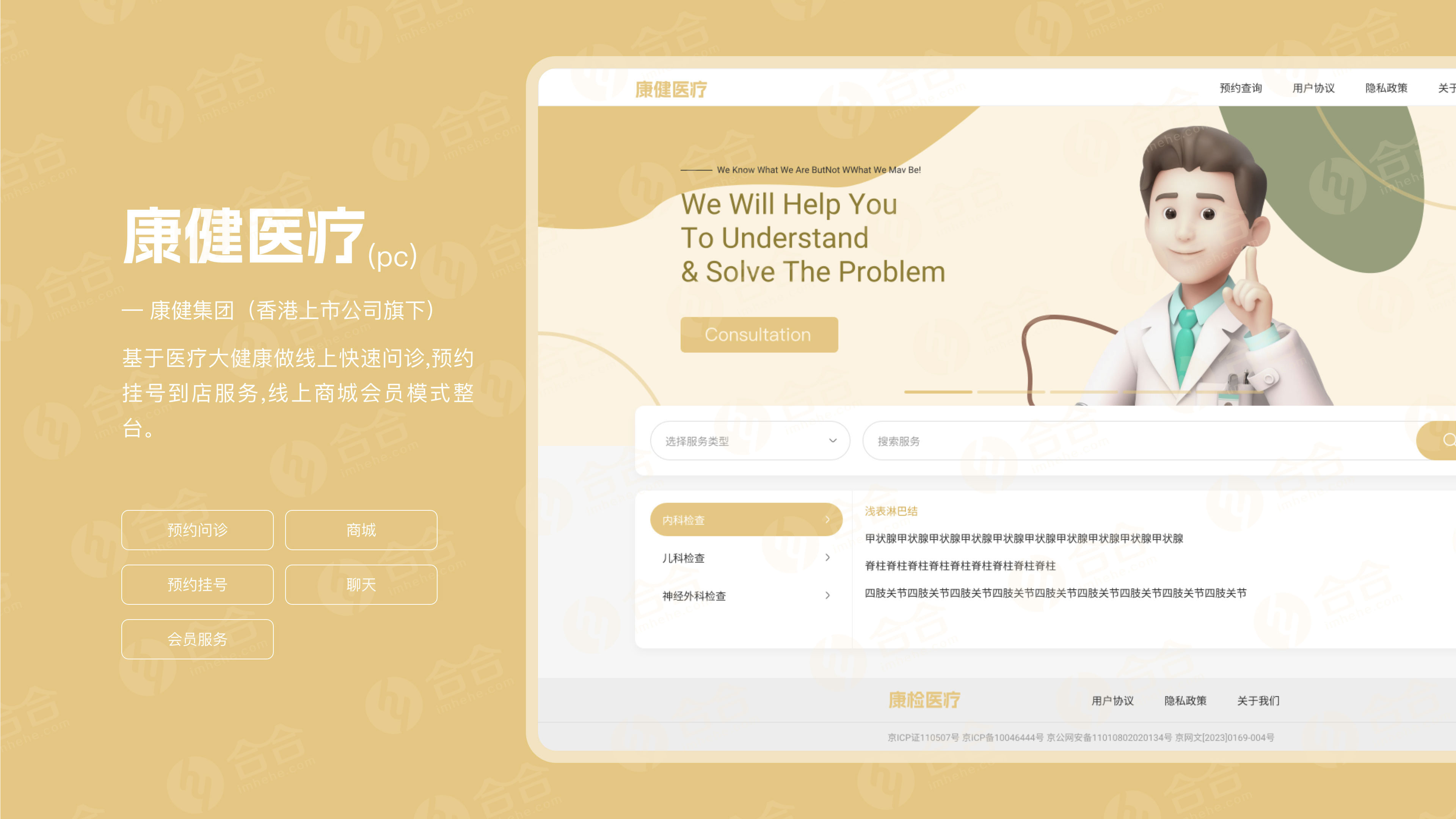 北京網(wǎng)站開發(fā)，網(wǎng)站開發(fā)項(xiàng)目的從零到一流程指南