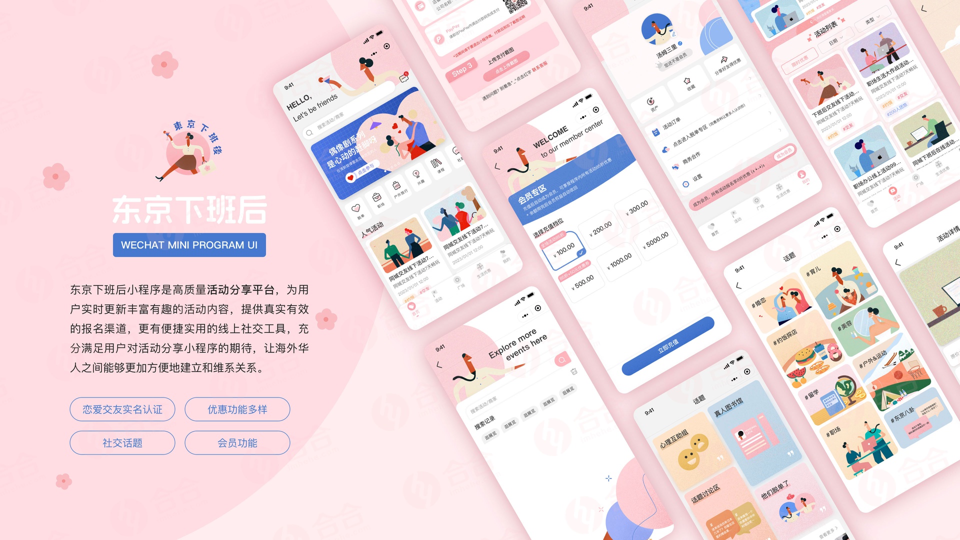 實(shí)力見(jiàn)證，2024北京小程序開發(fā)公司排行榜揭秘