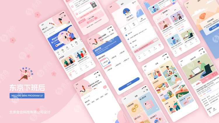 同城配送以及門店自提類的小程序怎么開發(fā)？